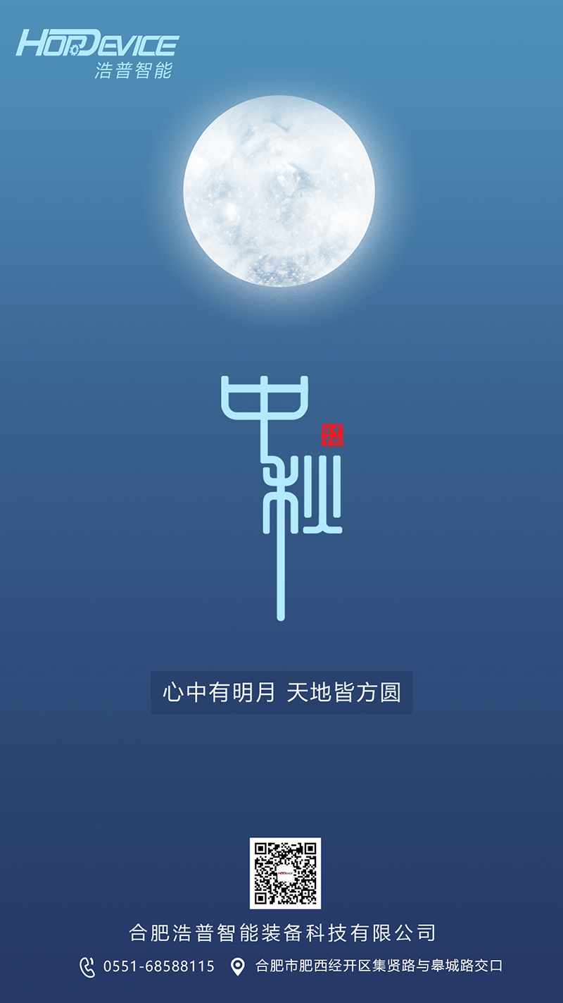 中秋節(jié)海報